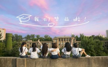 毕业致辞稿8篇