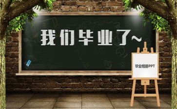 毕业致辞稿精选7篇