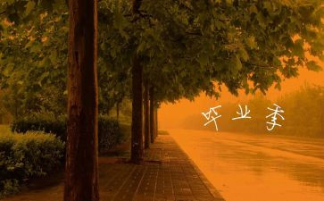 优秀毕业生个人优秀事迹8篇