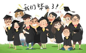 毕业表自我鉴定模板5篇