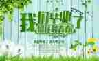 毕业生鉴定表个人总结7篇