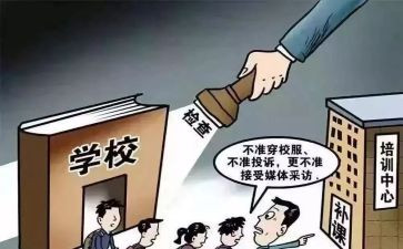 关于补课的心得体会8篇