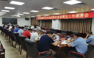 工作安排部署讲话稿7篇