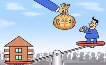 住房补贴的申请书7篇