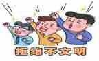 校园不文明现象调查报告7篇