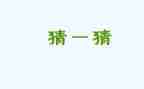 中秋节猜灯谜活动方案策划7篇