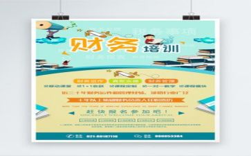 财务个人总结报告范文6篇
