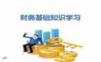 2024年财务会计工作计划精选7篇