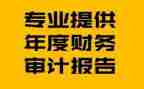医院财务科2024年工作总结推荐6篇