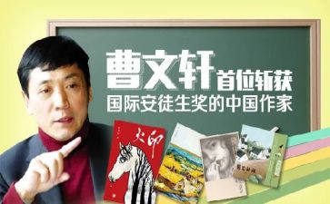 曹文轩的书《根鸟》读后感8篇