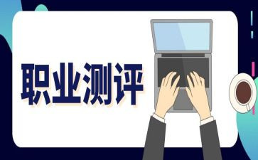 素质测评个人总结7篇