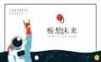 写畅想未来的作文400字6篇