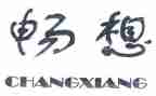 新学期的畅想作文6篇
