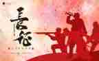 七律长征,教案7篇