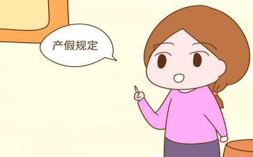 休产假要申请书模板8篇