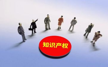 知识产权活动方案通用7篇