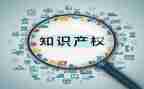 426知识产权宣传周活动方案7篇