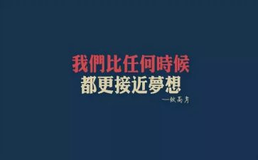 超越作文优秀6篇