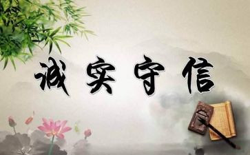 励志诚信感恩的演讲稿7篇
