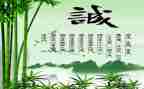 关于诚信类的演讲稿8篇
