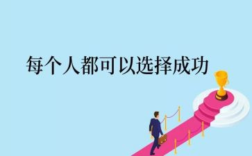 成功的我作文模板7篇