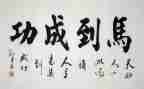 成功的我作文通用8篇