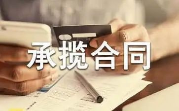 承揽合同与装修合同7篇