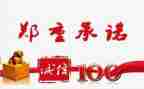交通安全承诺书优质5篇