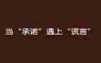 公租房个人承诺书6篇
