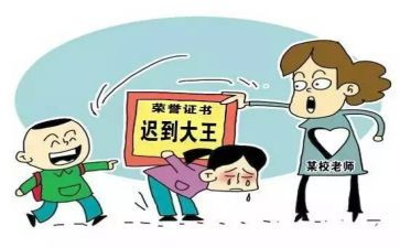 作文迟到了300字7篇