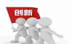 关于创新杯的演讲稿8篇