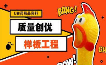 村争先创优工作总结8篇