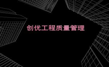 为争先创优工作总结8篇