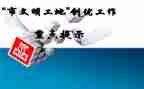 创优杯活动方案6篇