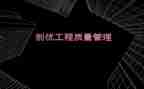 为争先创优工作总结8篇
