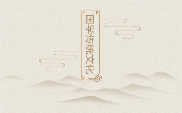 优秀传统演讲稿优秀8篇