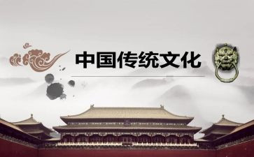 传统文化演讲稿800字8篇