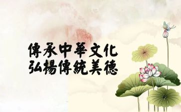 中国的传统文化演讲稿优质8篇