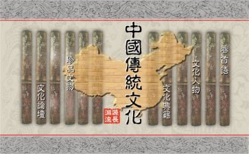讲传统爱传统的演讲稿优秀6篇