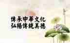 学弘扬传统文化心得体会7篇