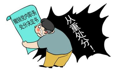 大学处分申请书范文5篇