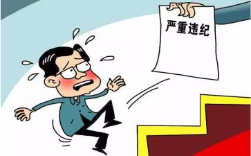 受处分思想汇报5篇