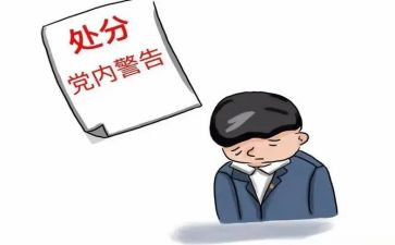 学生消处分的申请书模板8篇