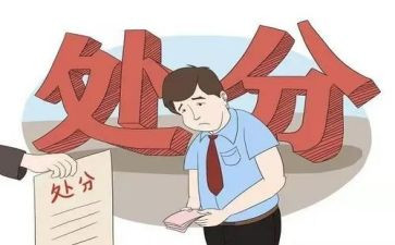 学生消处分申请书参考8篇