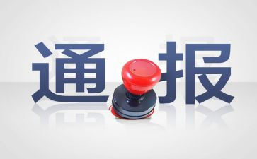 处分的撤销申请书6篇