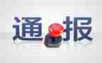 处分的撤销申请书6篇
