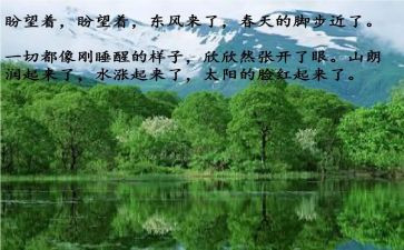 春季演讲稿最新8篇