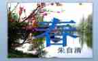 描写春天的小作文通用8篇