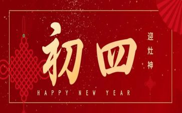 初四工作总结8篇