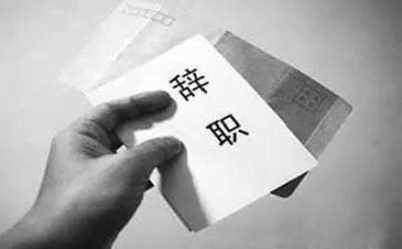 身体辞职报告模板8篇